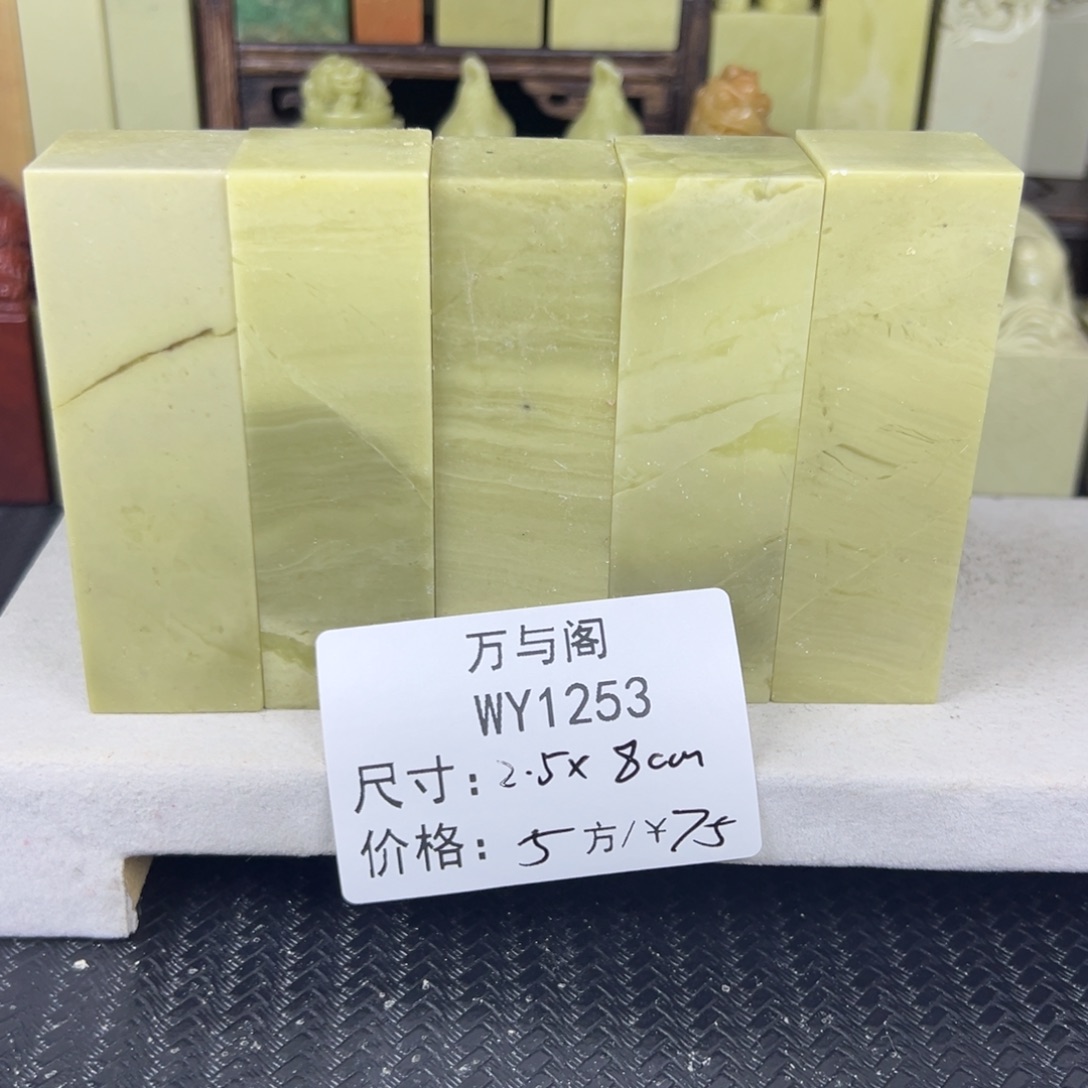 青田石青田石印章