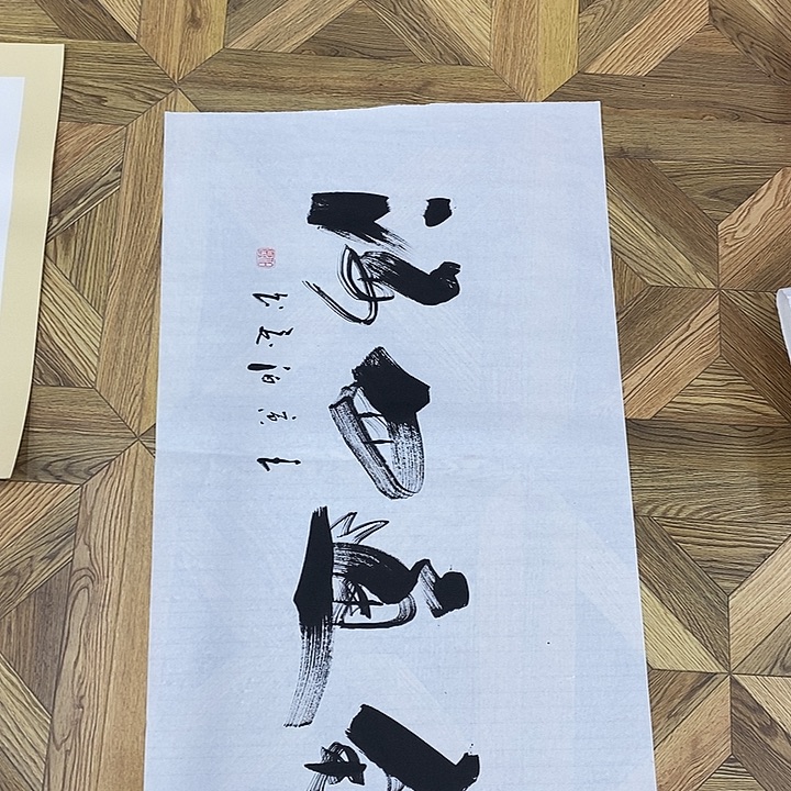融通四海三尺大小作品