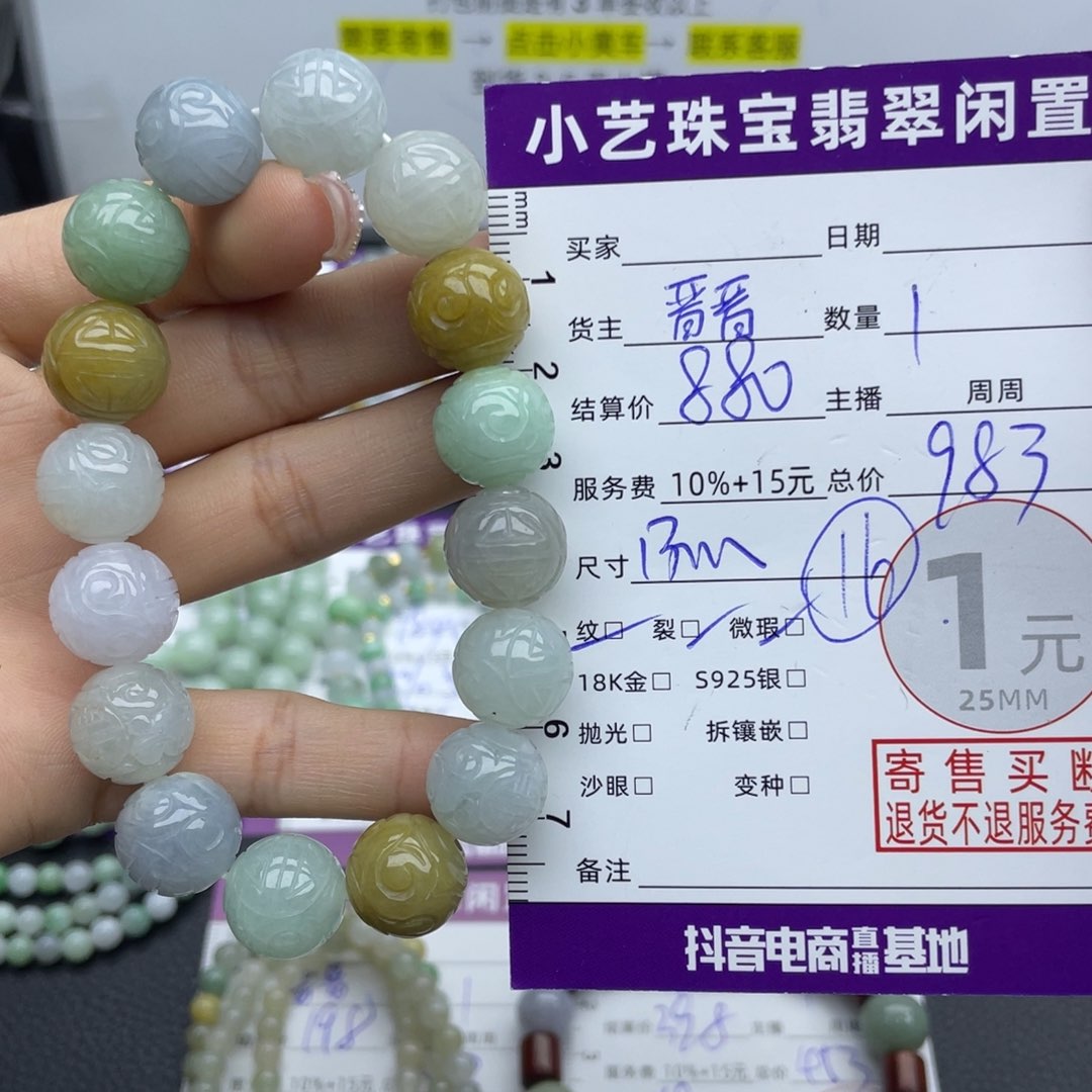 未镶嵌手串翡翠手串