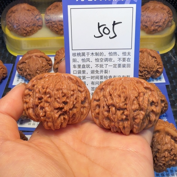 文玩核桃把件505四座楼46