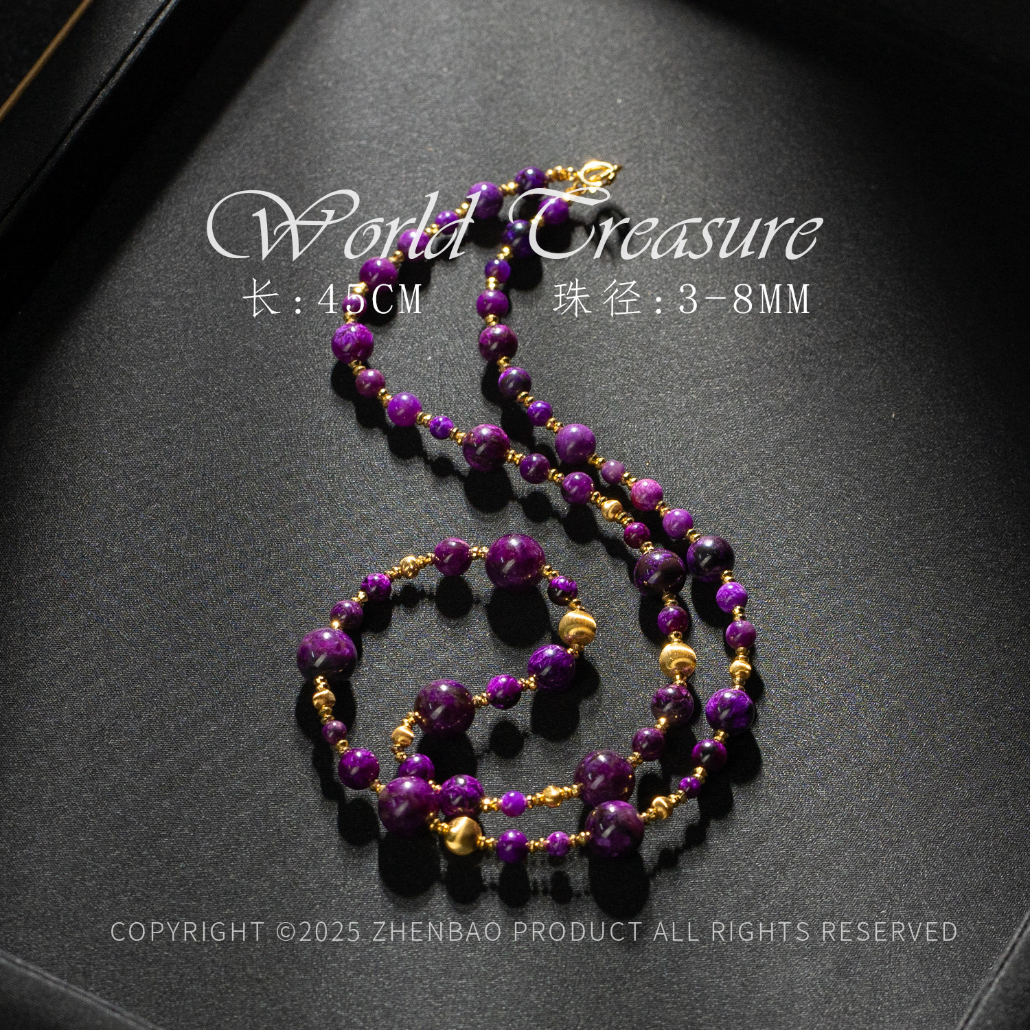 世间臻宝- 一步到位丝绒舒俱来项链/P10483/多样性发/45cm/18/孤