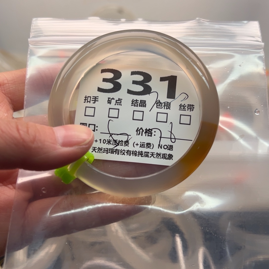 玛瑙/玉髓手镯未镶嵌331