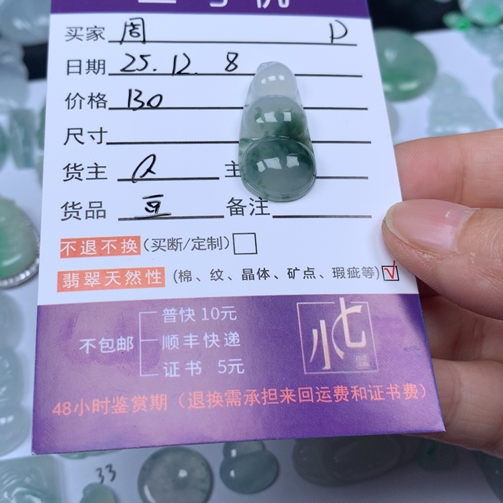 颈饰未镶嵌翡翠周****