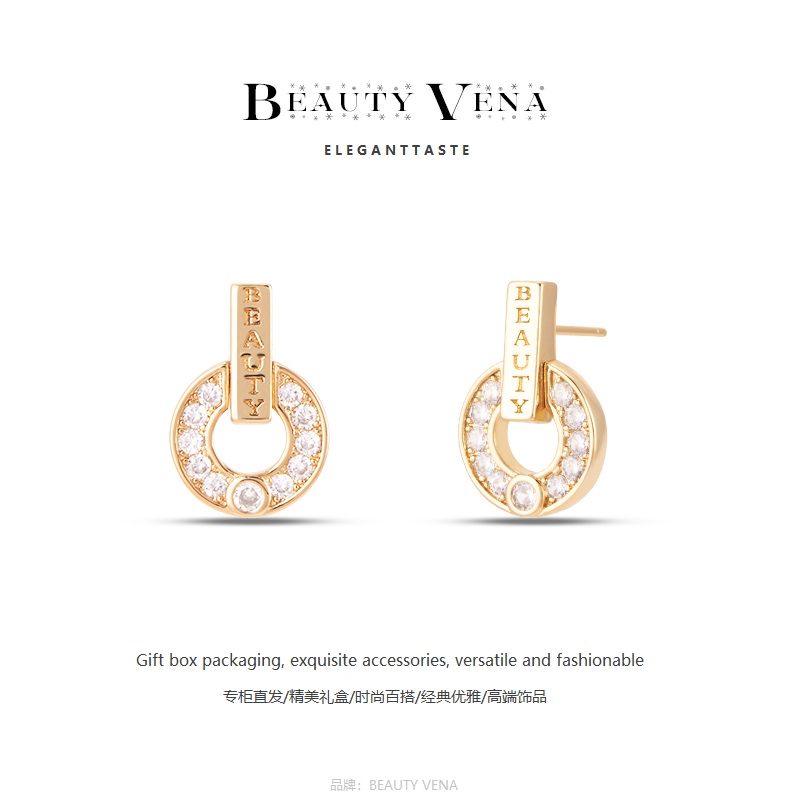 【奢品汇专柜/BEAUTY VENA】经典/时尚百搭/气质优雅/轻奢款/耳钉