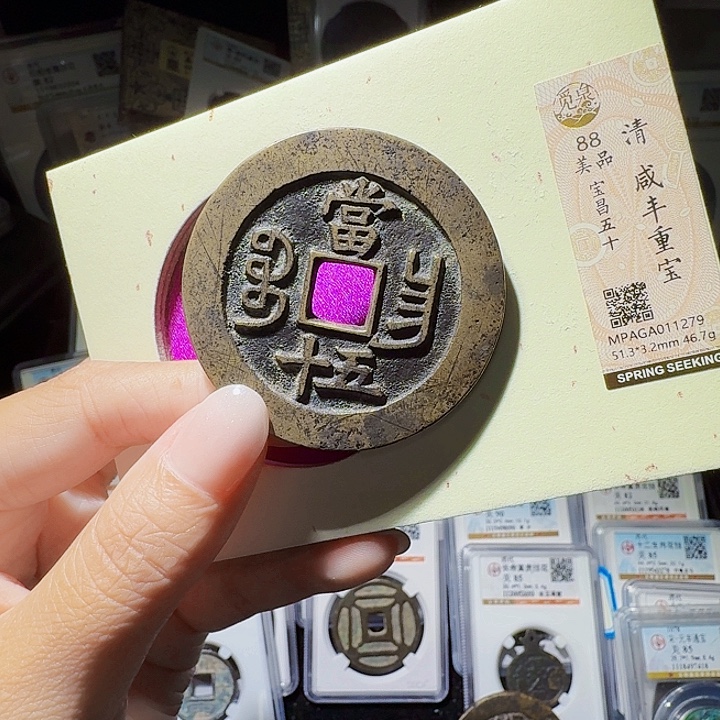 未***笑铜As评级币一个……1279