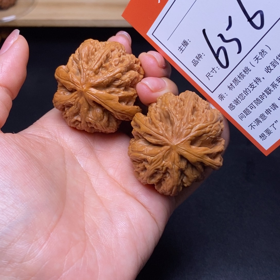 把件文玩核桃43大粗筋656
