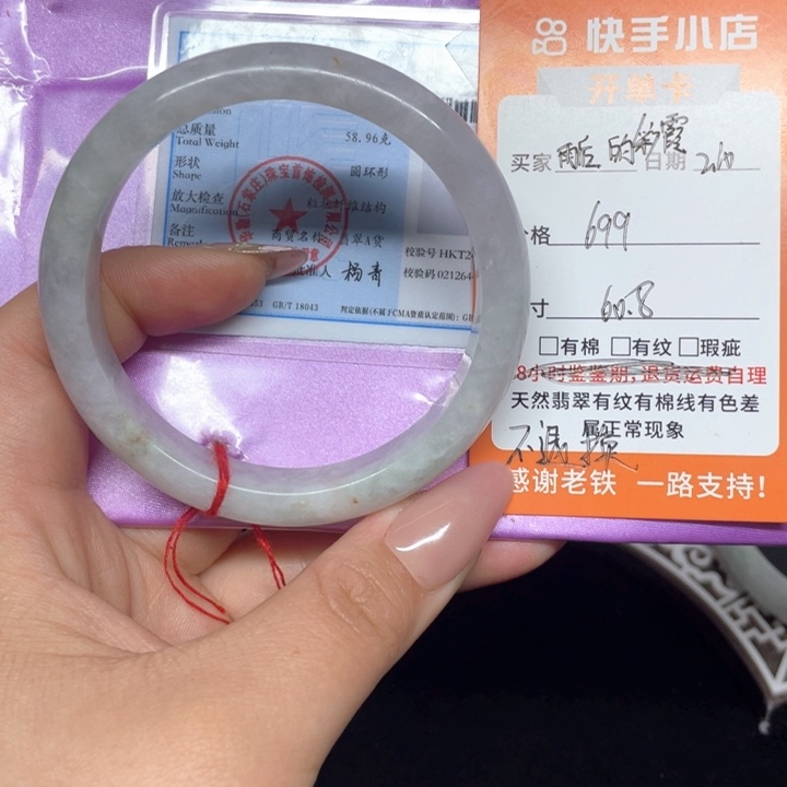 翡翠手镯未镶嵌雨***霞天然翡翠手镯A货