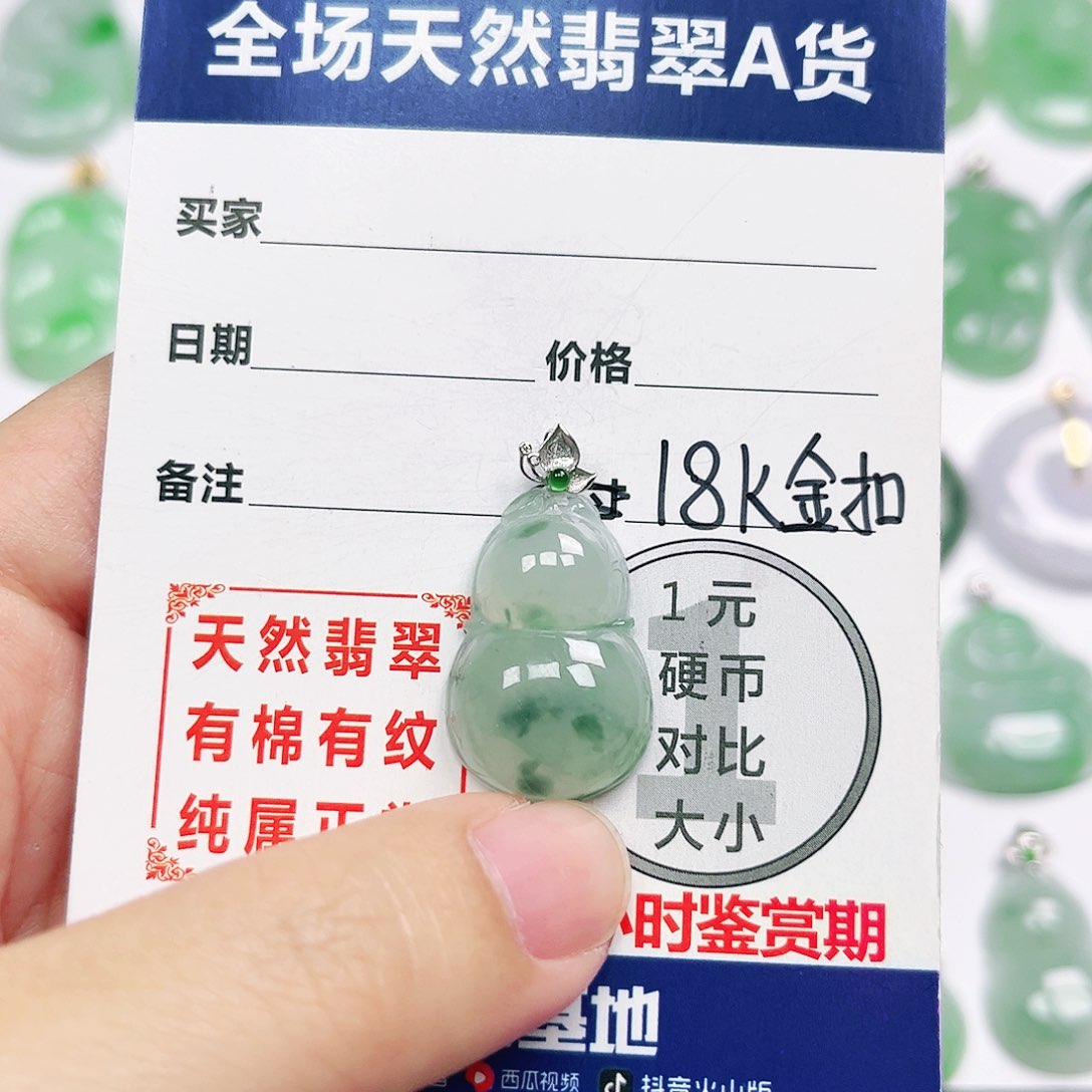 翡翠挂件18K金镶嵌四会天然A货翡翠