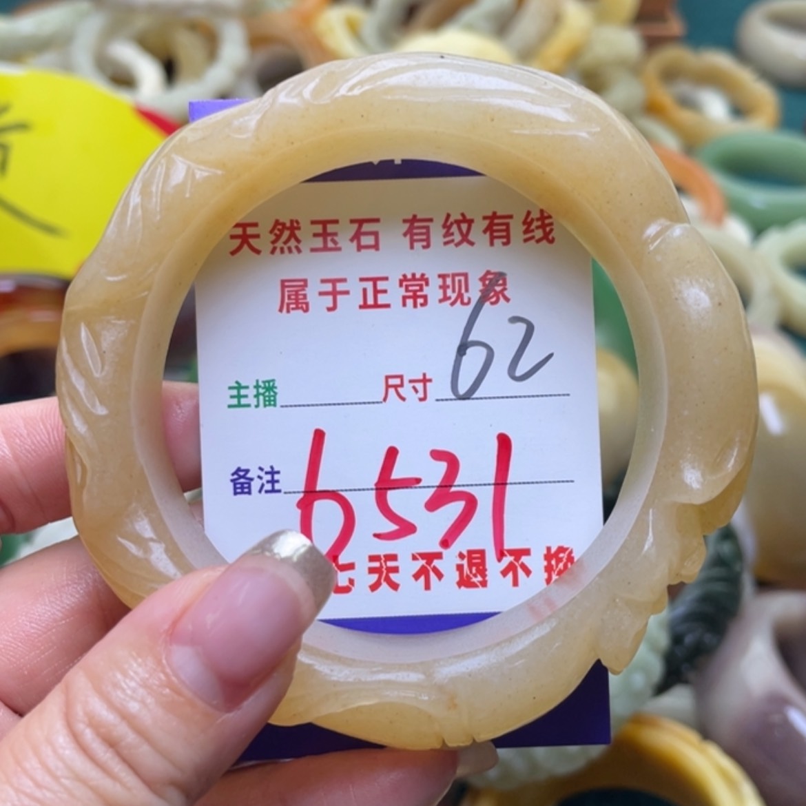 【闪购商品】石英质玉手镯（圆镯）未镶嵌