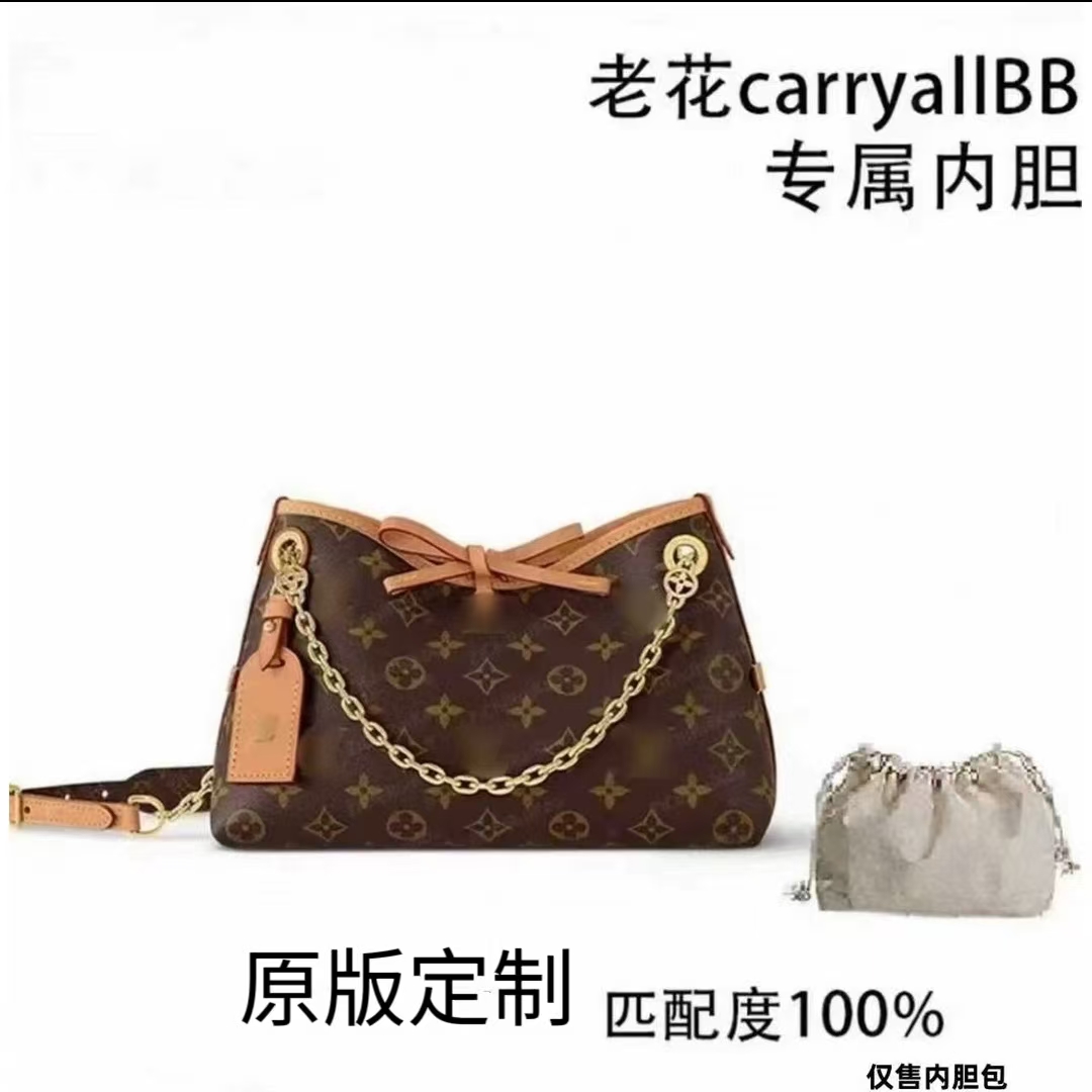 适用于carryallbb26厘米内胆包收纳整理包撑型必备