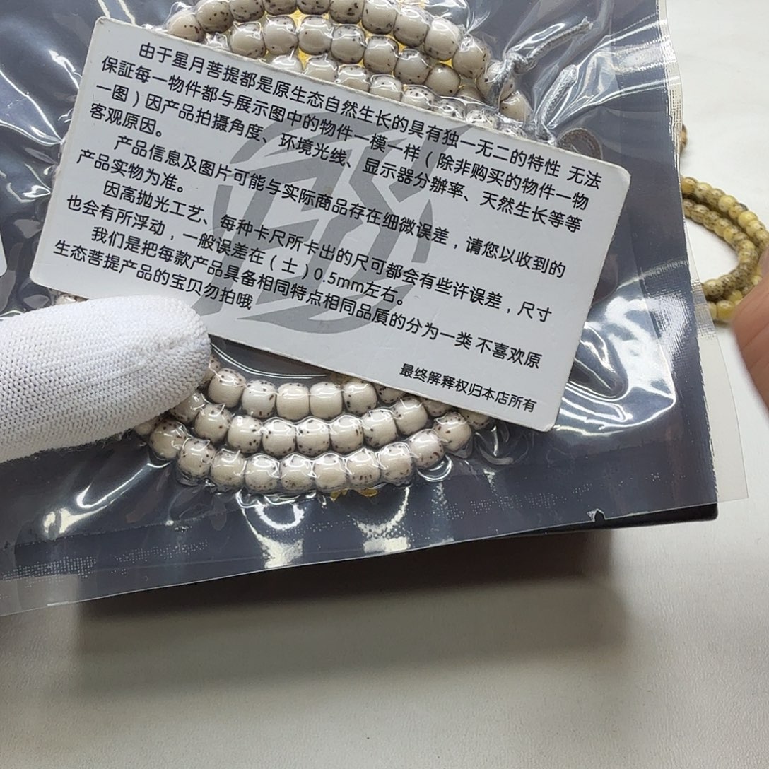 星月菩提吊坠22梵天糯冰石玉河豚7左右108
