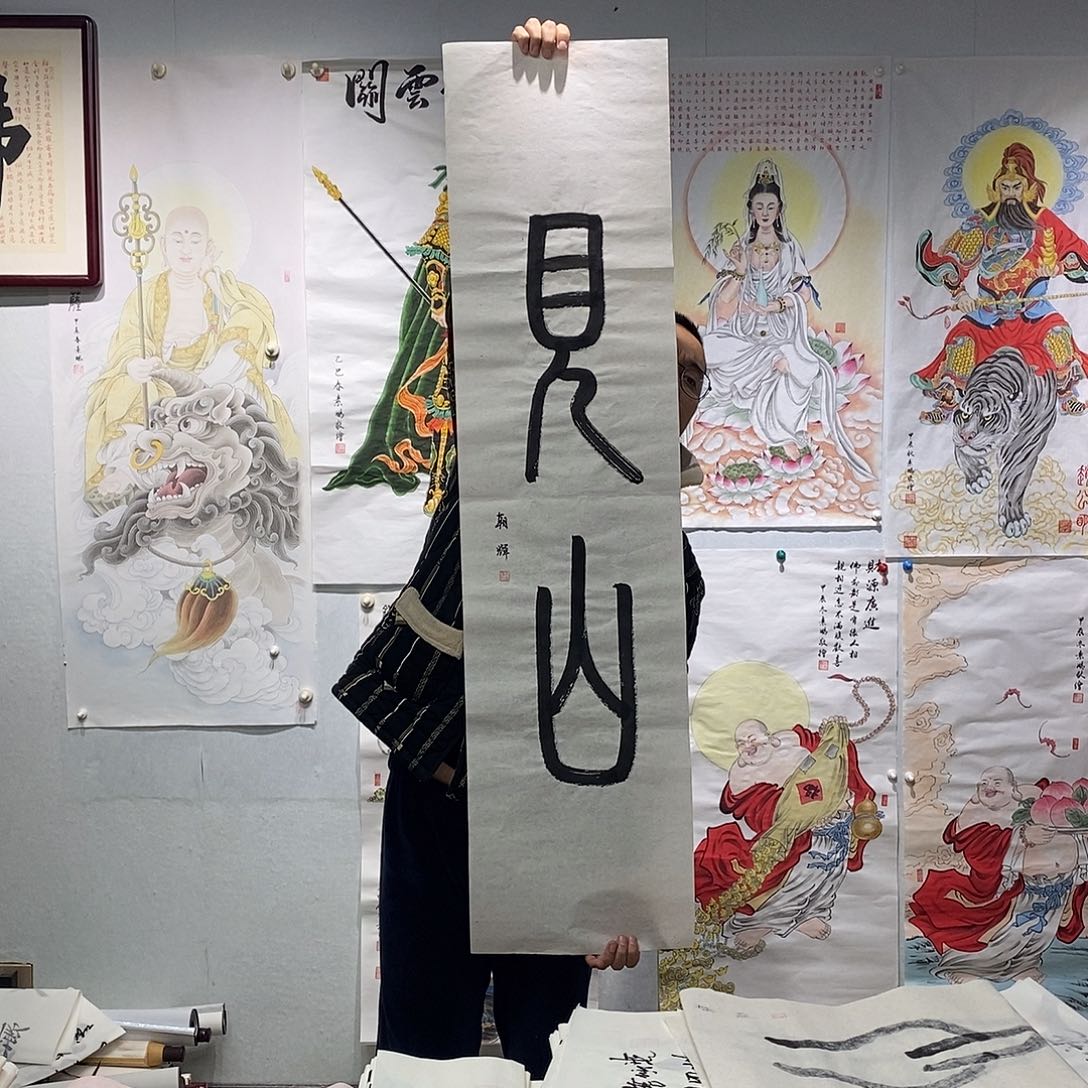 书法书法作品手写作品