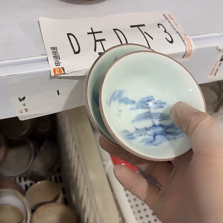 茶具微暇，介意勿拍