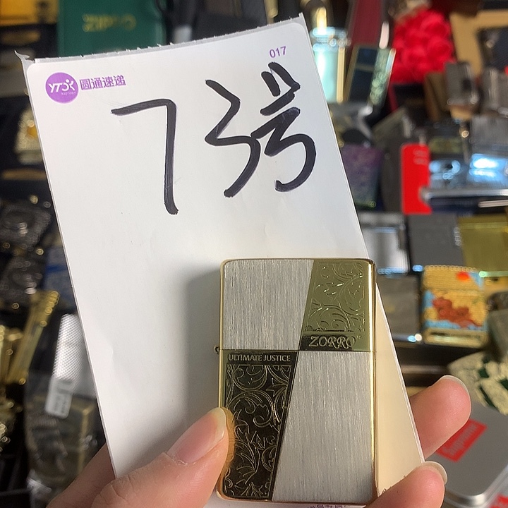 颜***73号佐罗唐草打火机