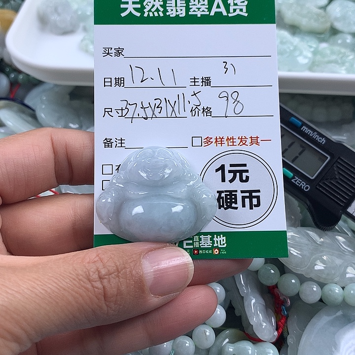 翡翠未镶嵌吊坠(不含链)