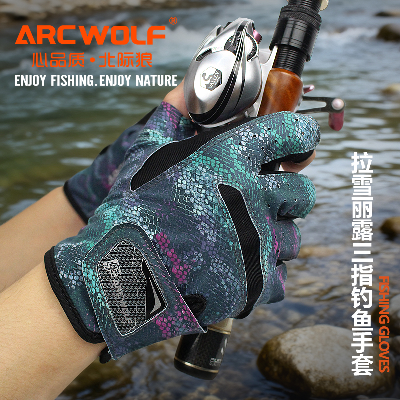 北际狼拉雪丽专业钓鱼路亚手套防滑耐磨舒适透气露三指钓鱼手套