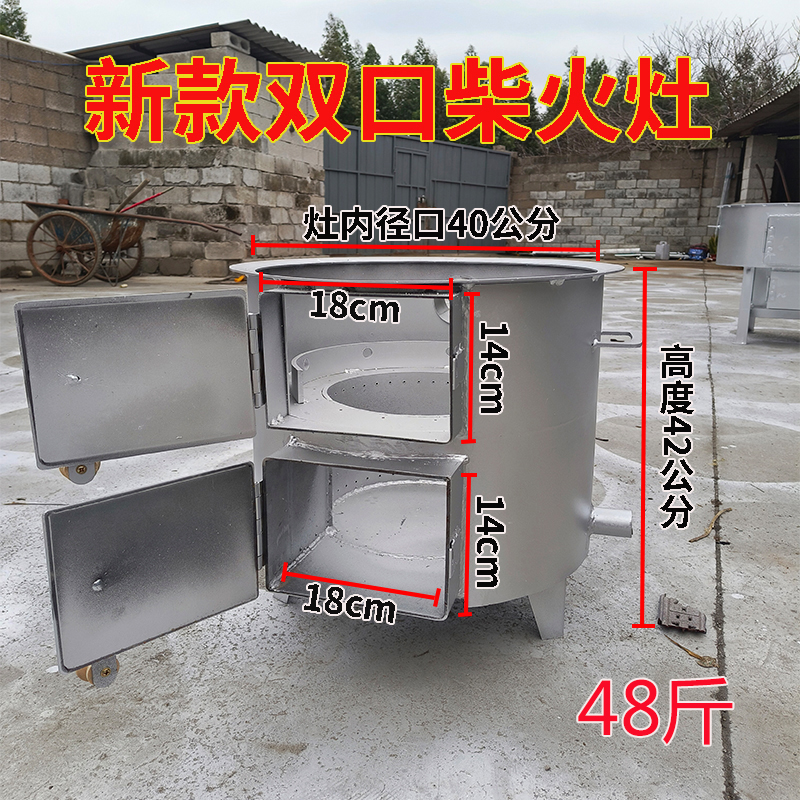 40款双柴口柴火灶气化炉家用猛火灶