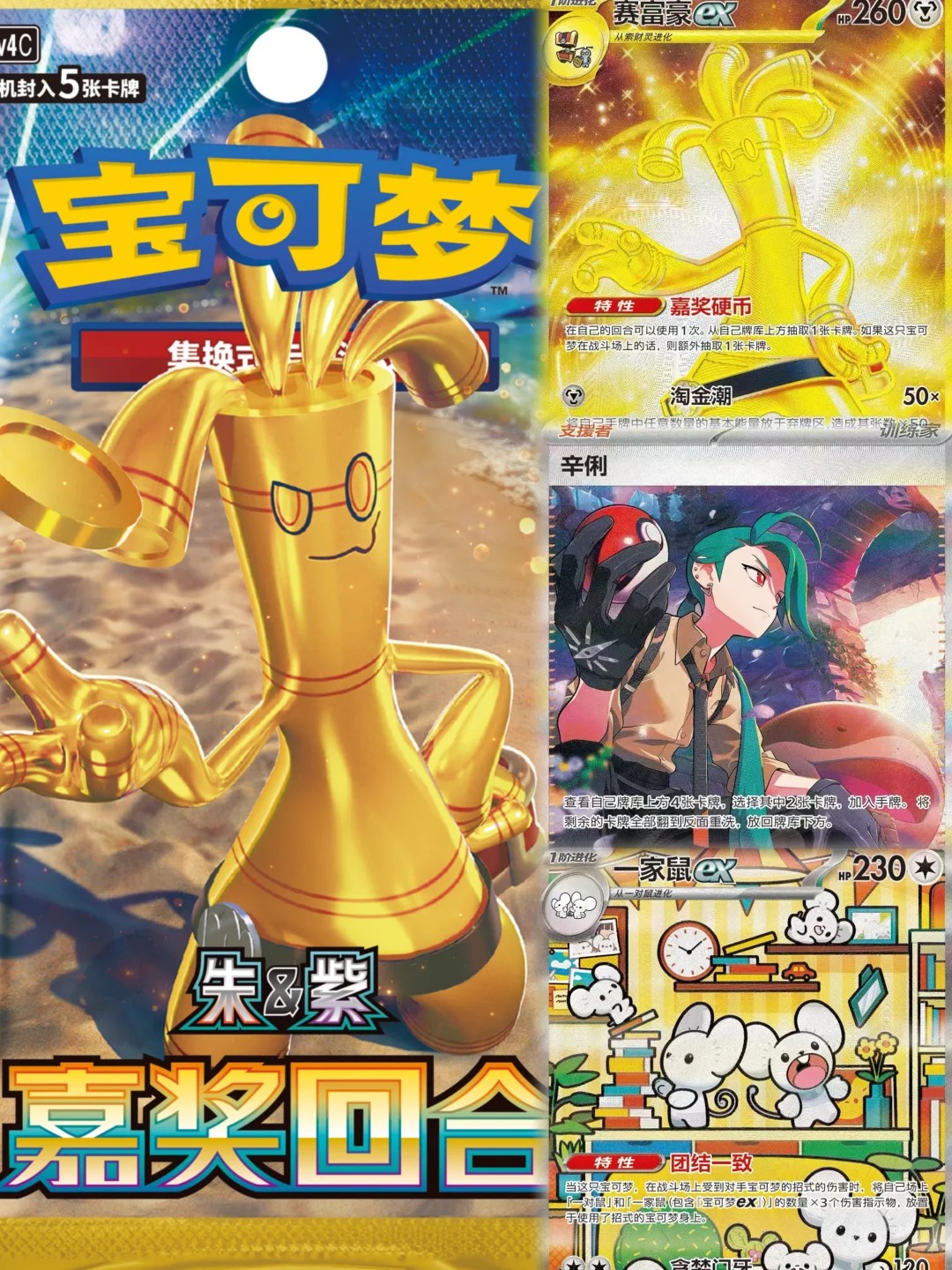 【小悦】踩属性数简中tcg集换式日月剑盾收藏对战psa游戏卡（代拆）