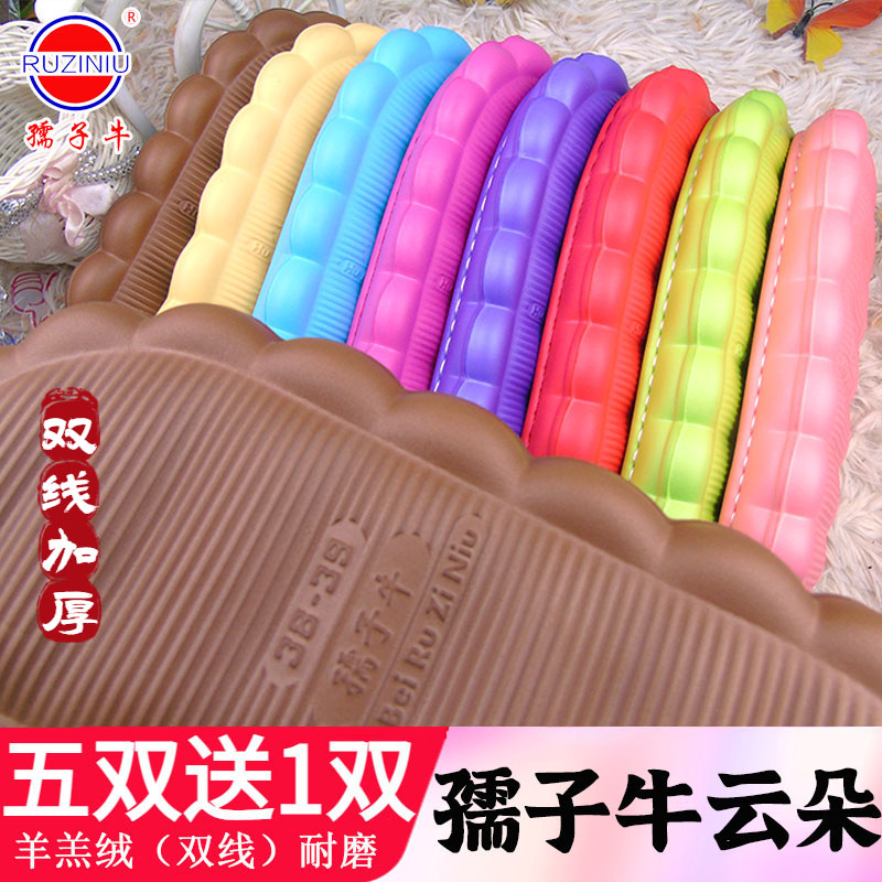 孺子牛春夏款云朵防滑鞋底批发手工编织冰条线保暖鞋底新款耐磨