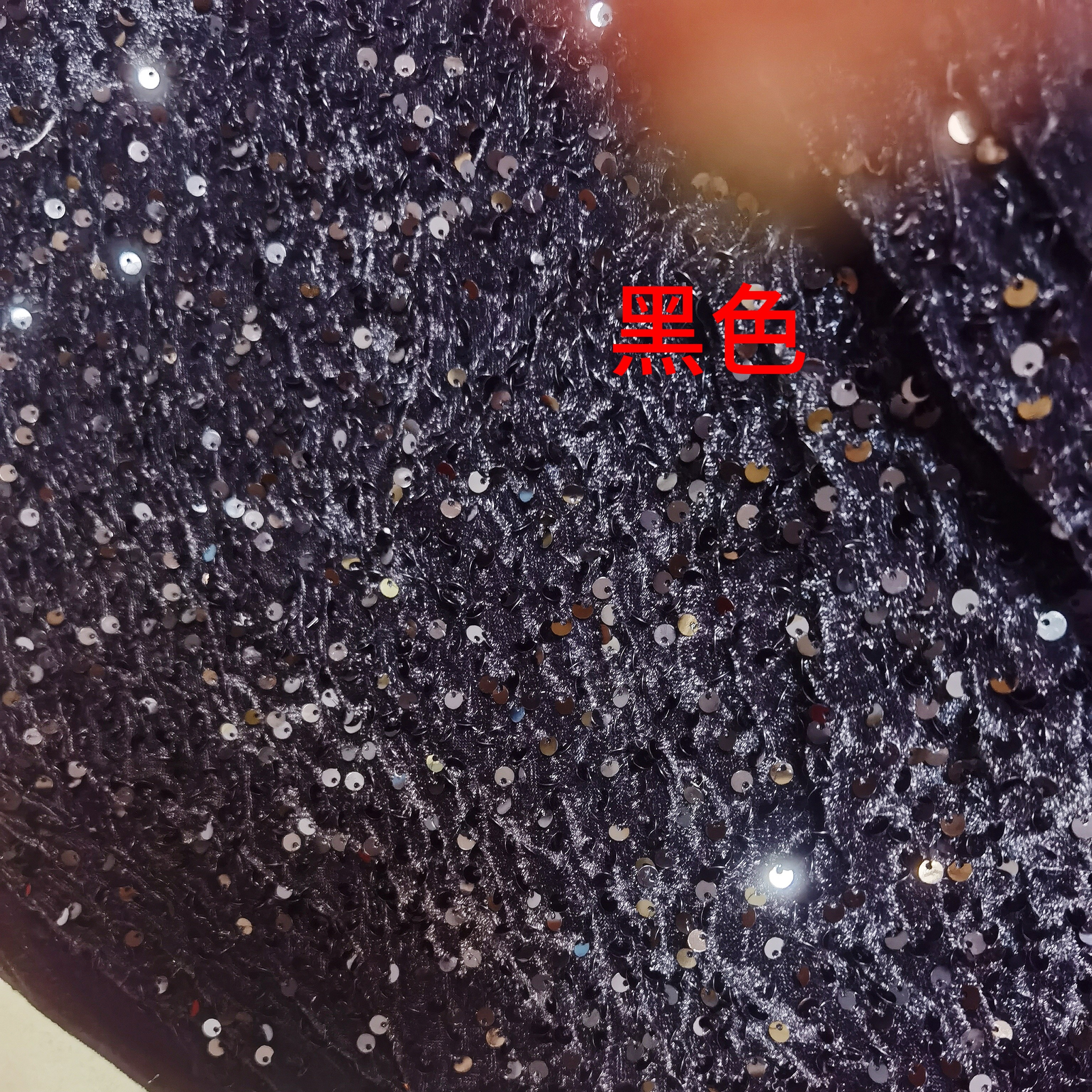 时尚亮片丝绒面料