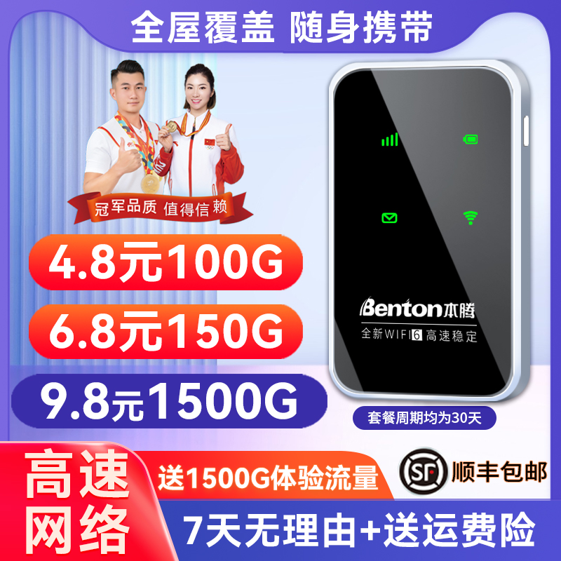 新款移动随身wifi无线便携式宿舍户外车载电脑充电上网随身wifi6