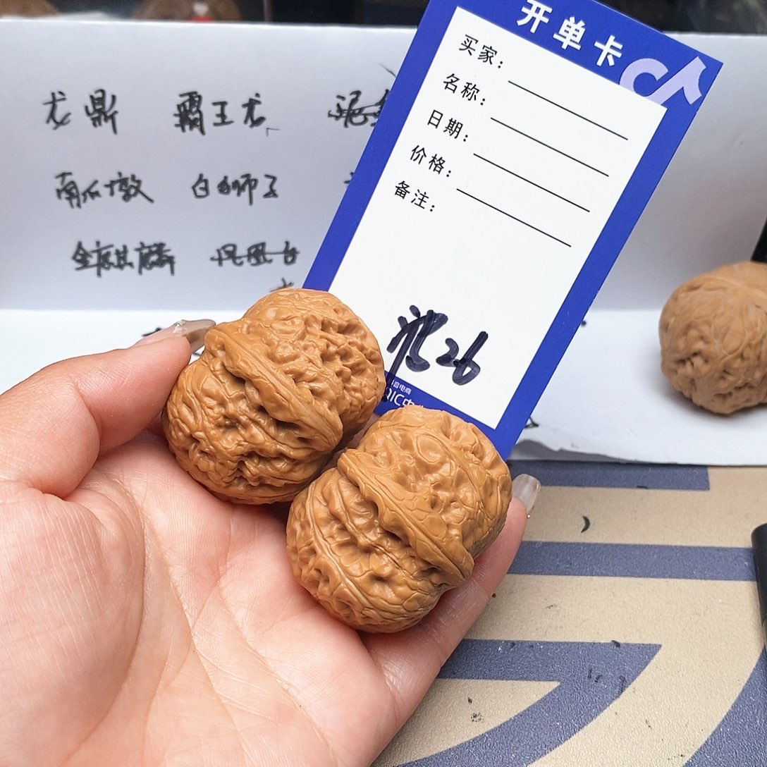 【闪购商品】文玩核桃吊坠崔文玩核桃把件26