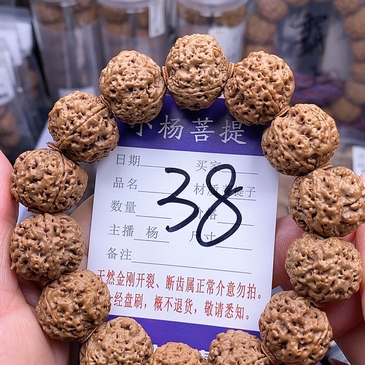 金刚菩提手串20蜂王