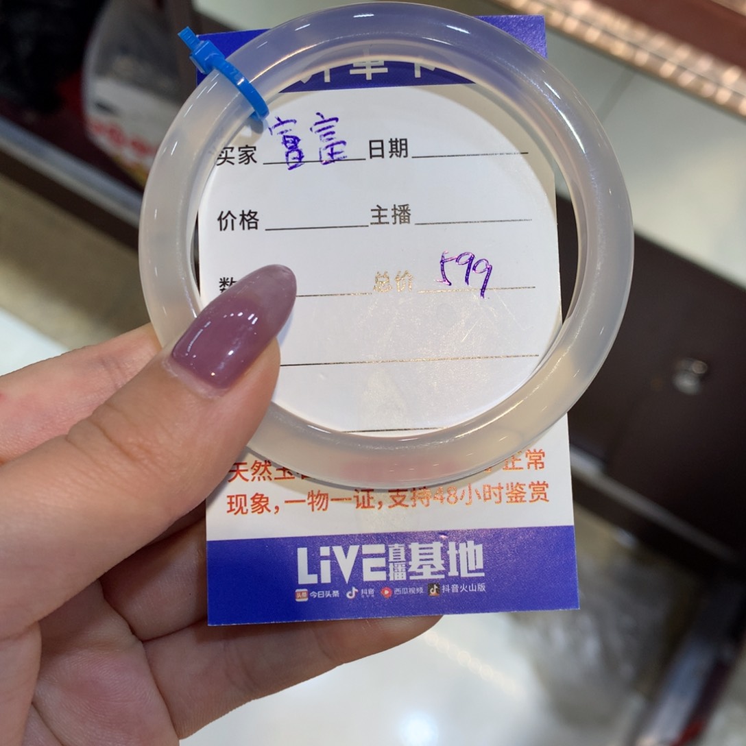 玛瑙/玉髓手镯未镶嵌