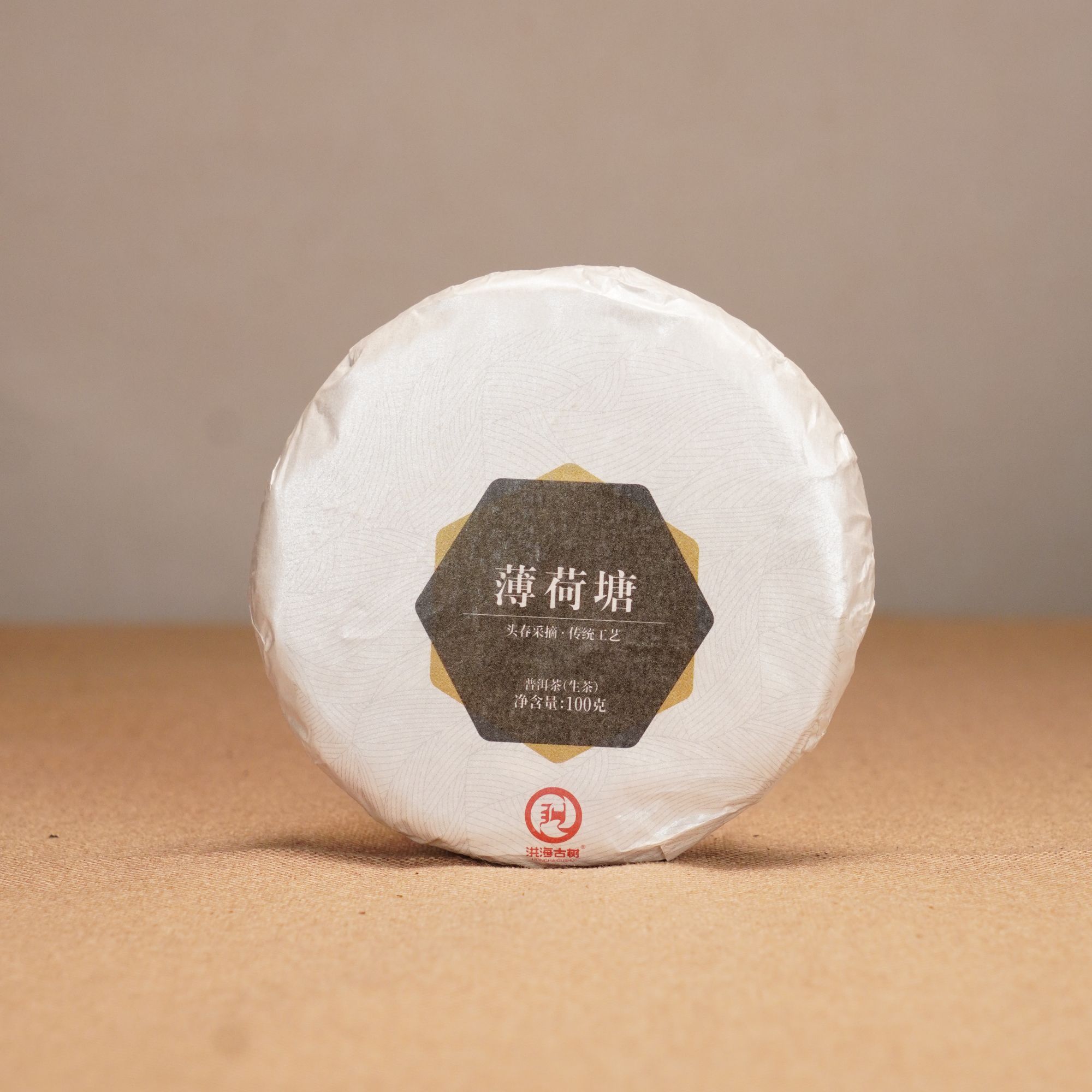 洪海|2021年薄荷塘二类普洱茶生茶100g