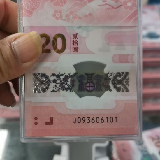 其他普通金属蛇标十无四七