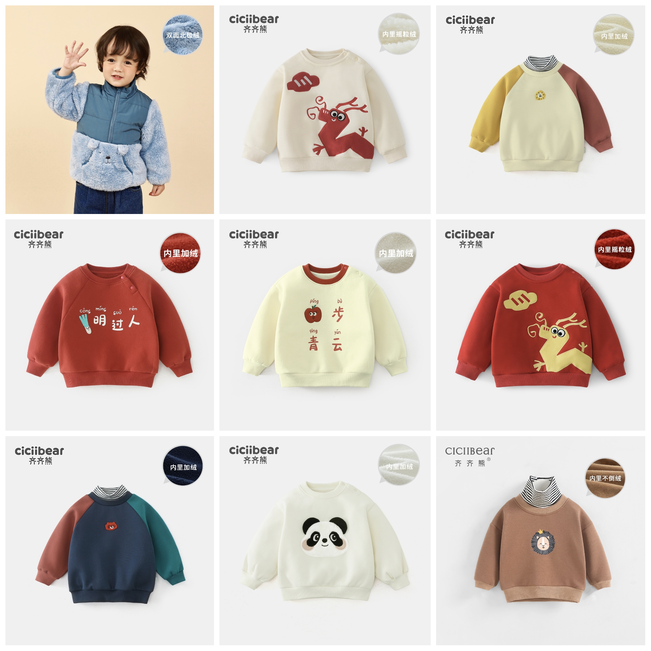 CICIIBEAR/齐齐熊【感恩回馈加绒卫衣合集】断码不加不补！