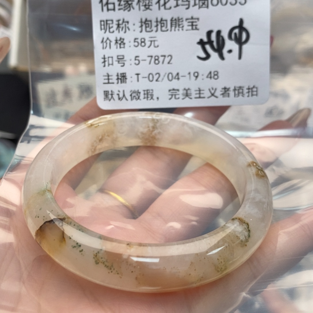 玛瑙/玉髓手镯合金抱**宝