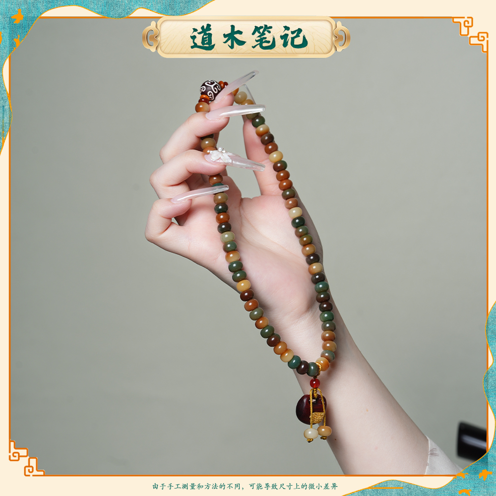 道木笔记 敦煌菩提双圈款手串小米珠 小锁