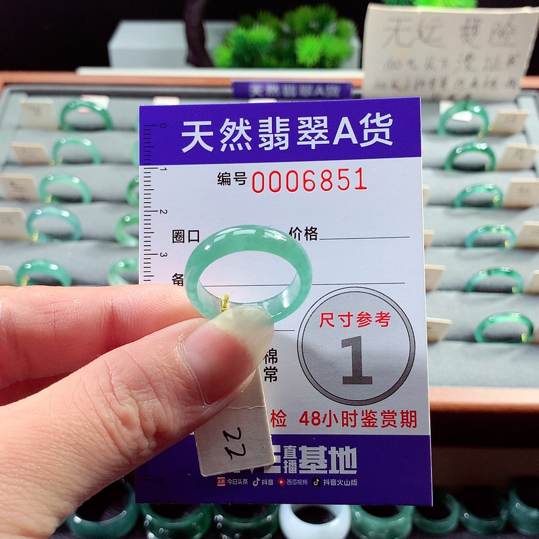 翡翠戒指未镶嵌22号