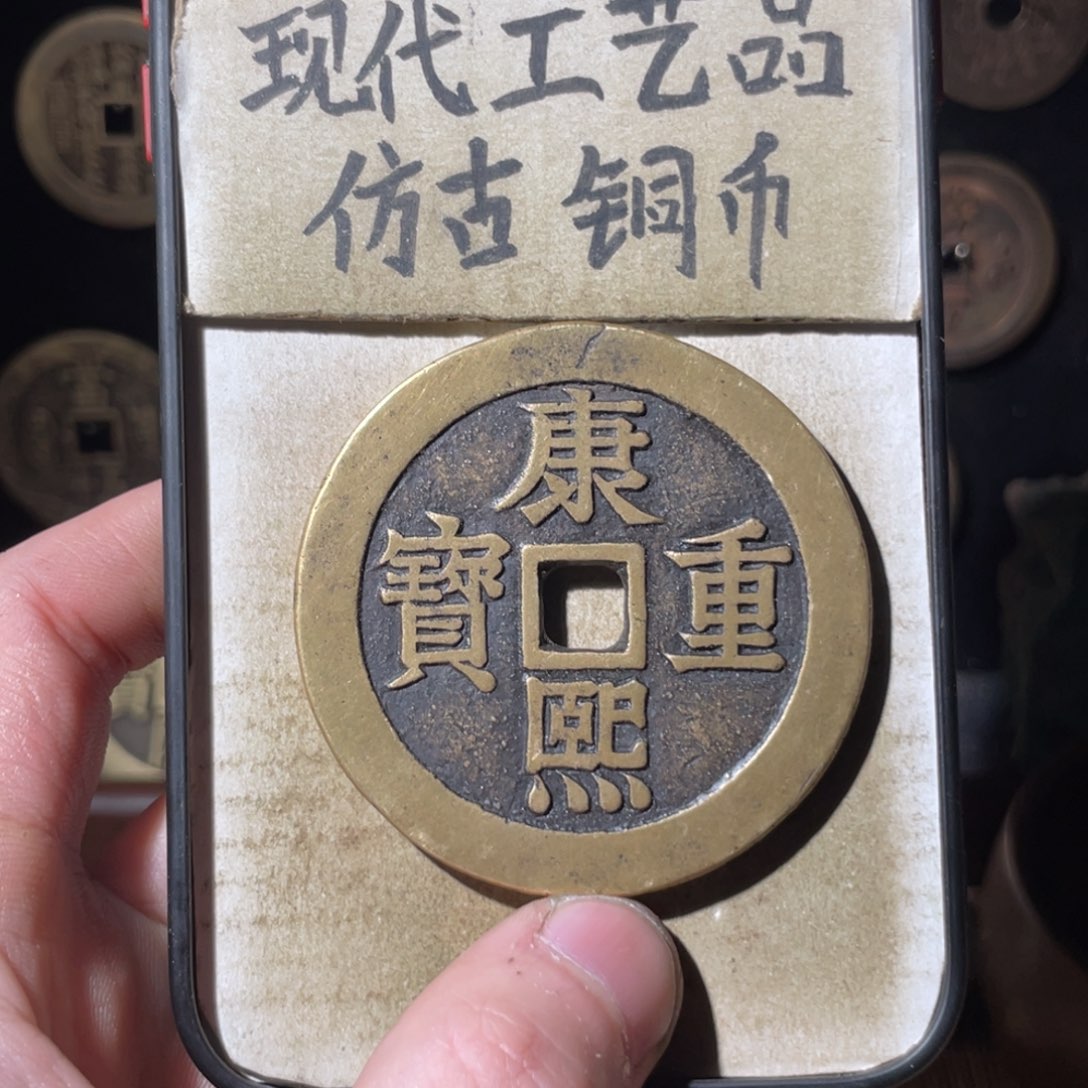 现代工艺品 仿古铜币