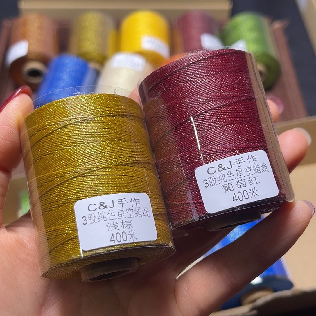 3股星空浅棕 葡萄红50g