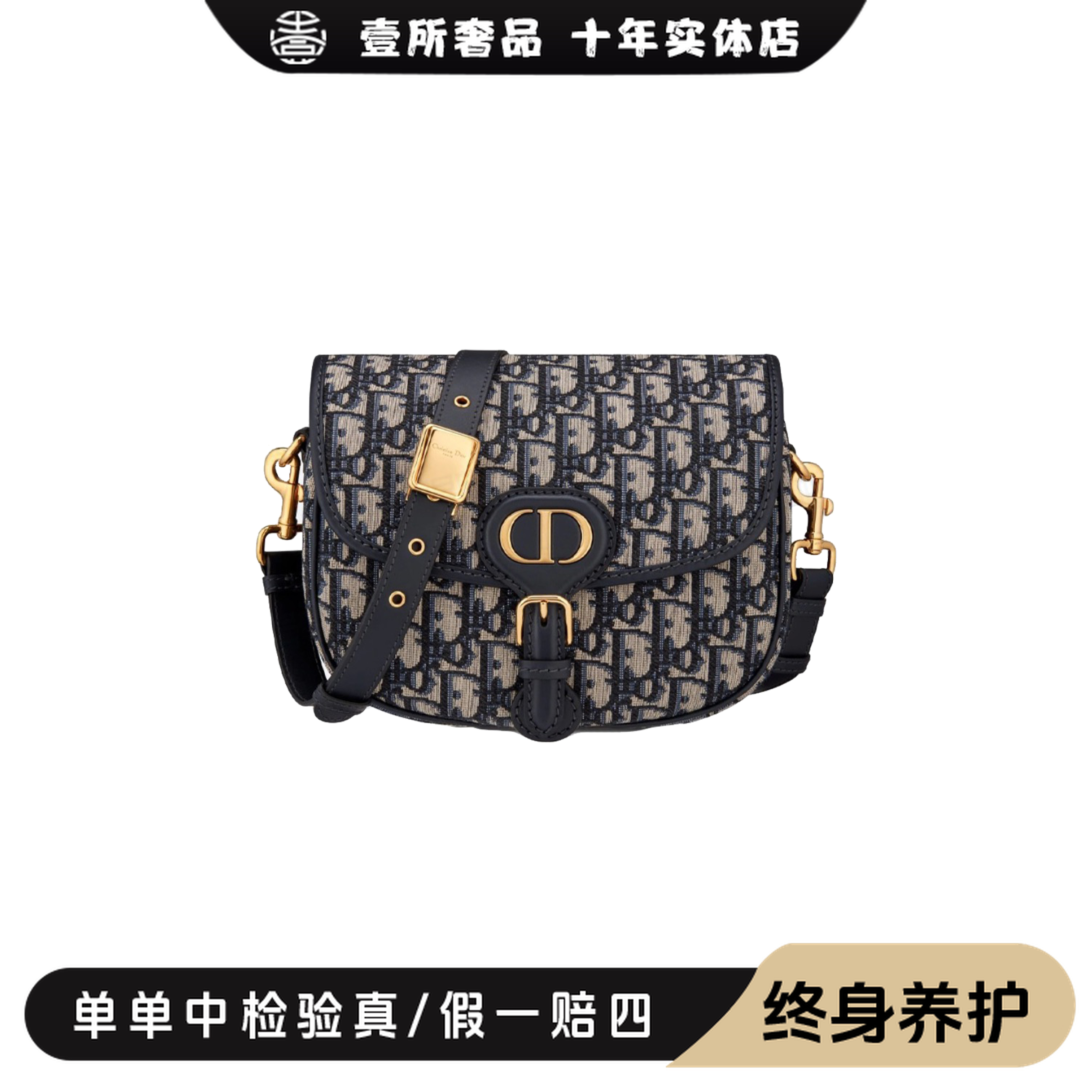 99新 DIOR/迪奥 壹所奢品/DIOR Bobby 中号斜跨单肩包