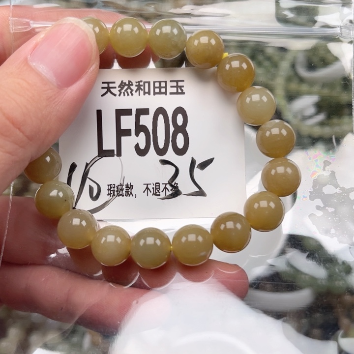 未镶嵌手链和田玉