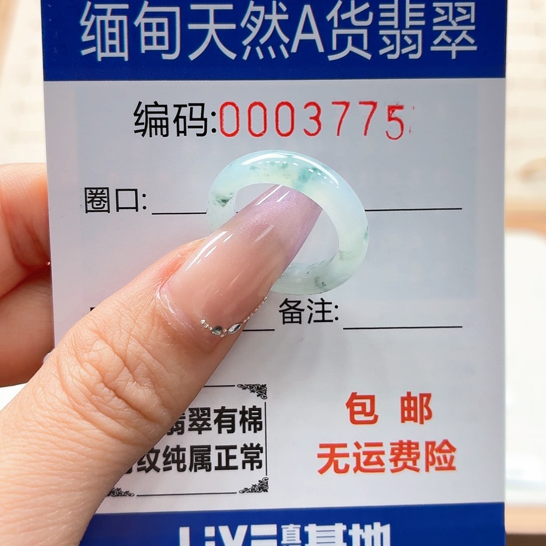 未镶嵌戒指翡翠A****a天然缅甸翡翠A货圈口9