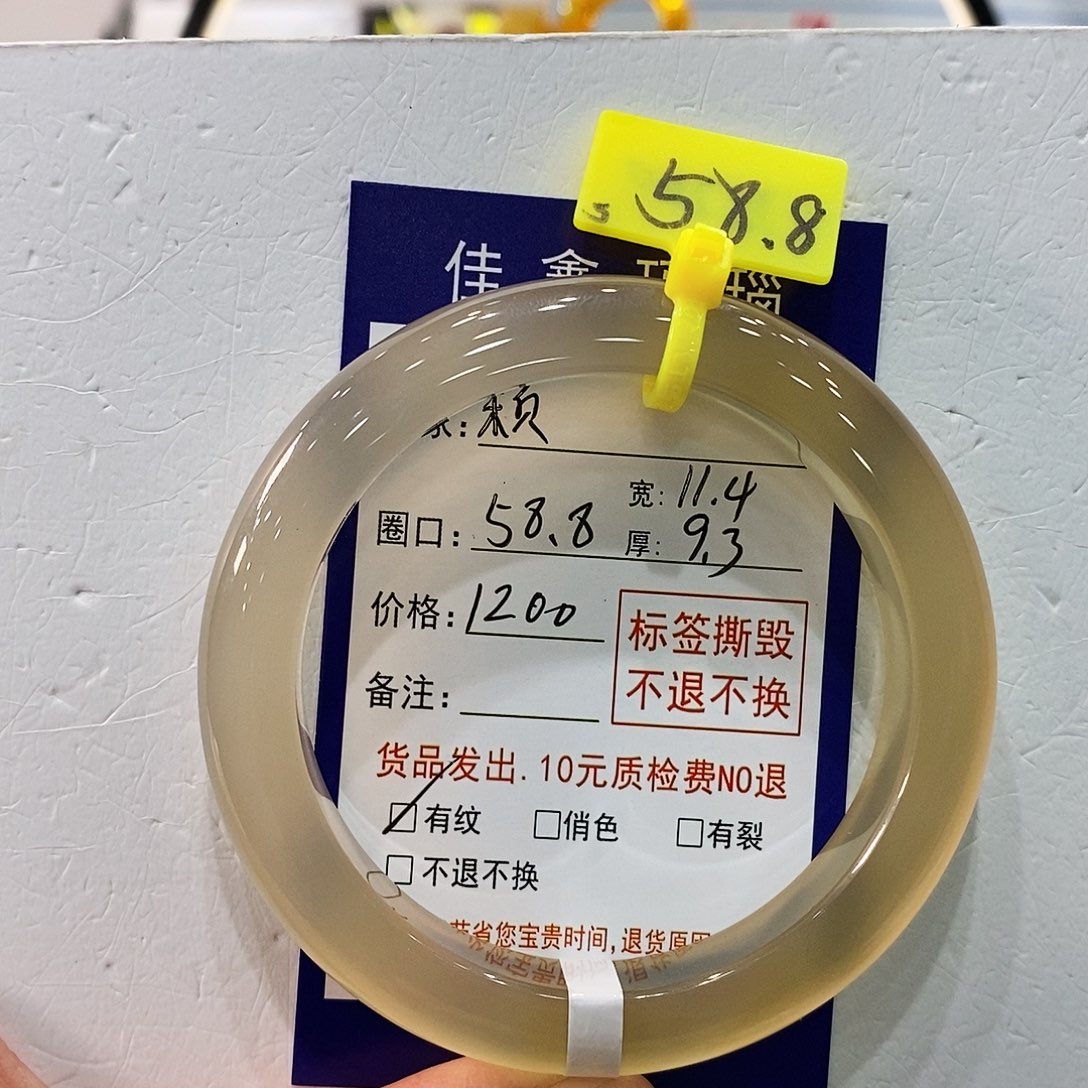 玛瑙/玉髓未镶嵌手镯