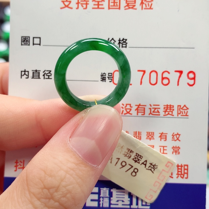 【闪购商品】未镶嵌戒指翡翠?**?7号