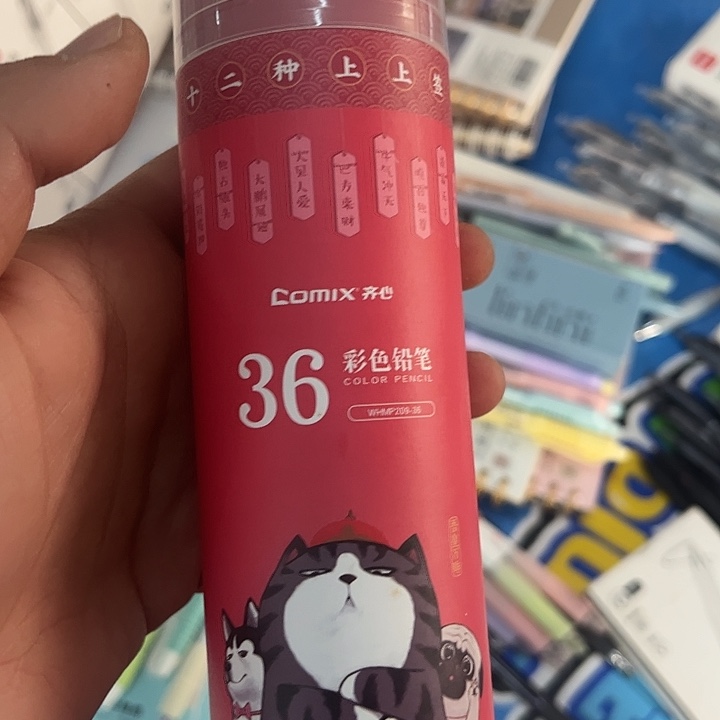 齐心36色油性彩铅