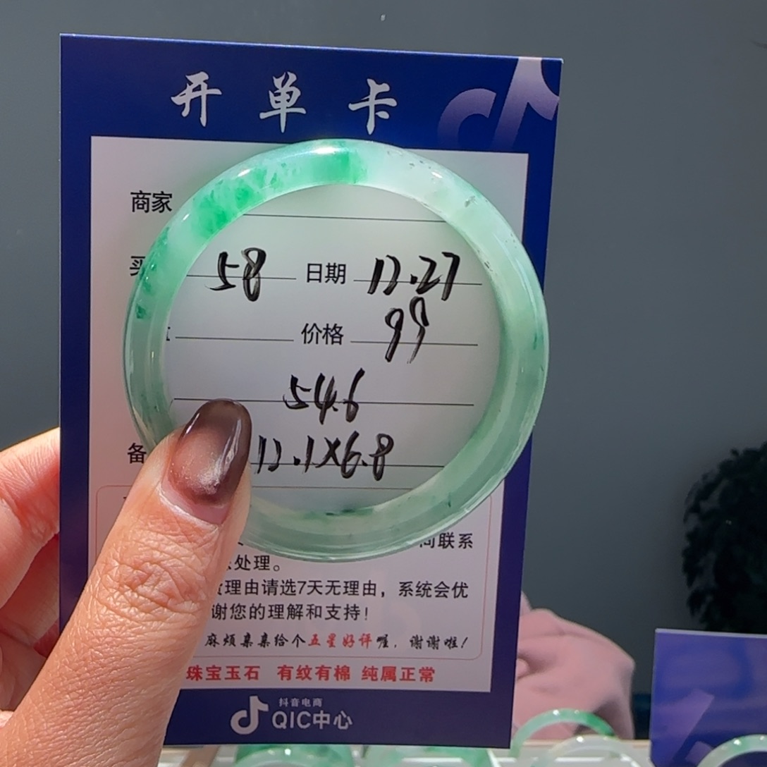 石英质玉（非洲翠）未镶嵌手镯