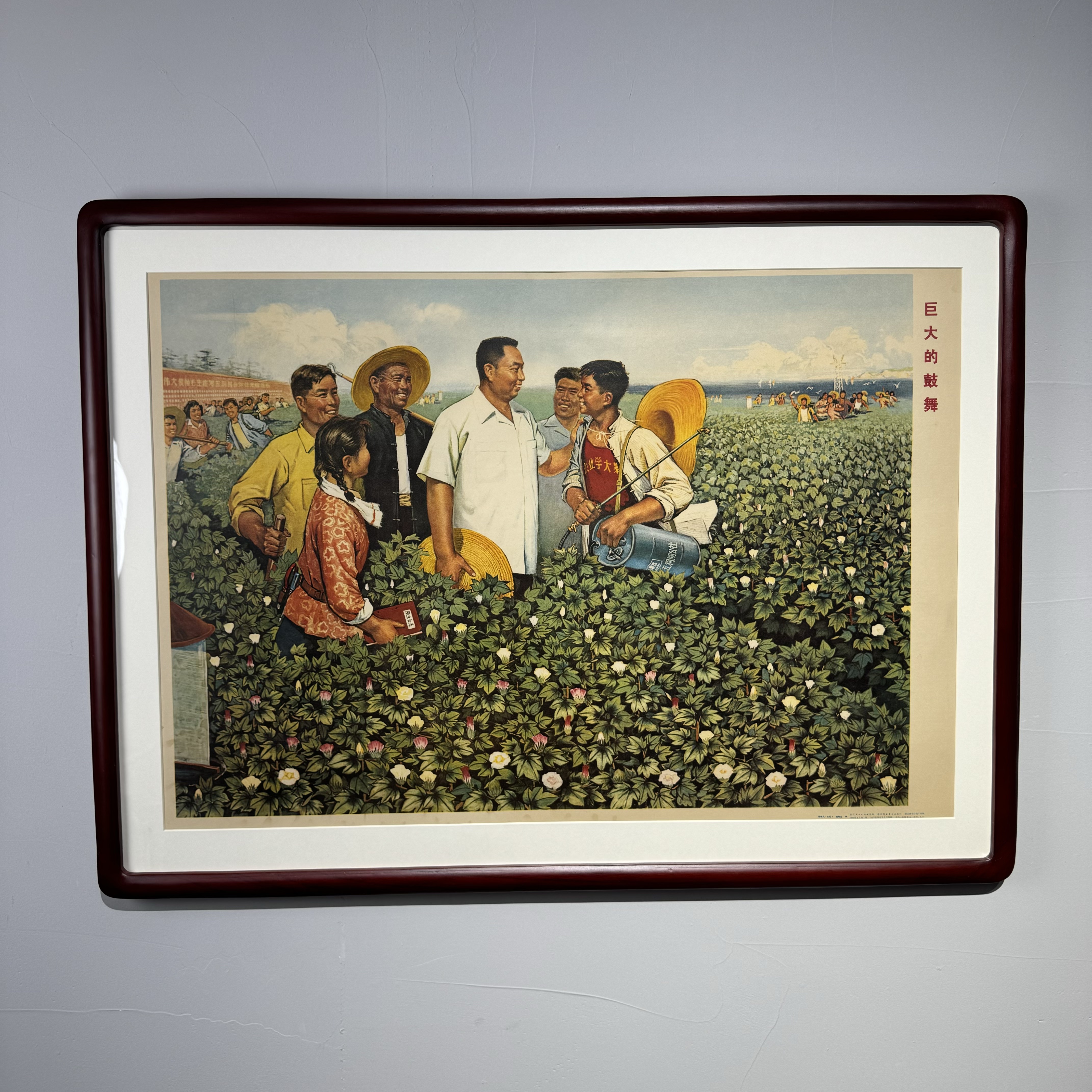 华爷爷少见题材年画 1977年印刷 实木外框63*85 保真保老