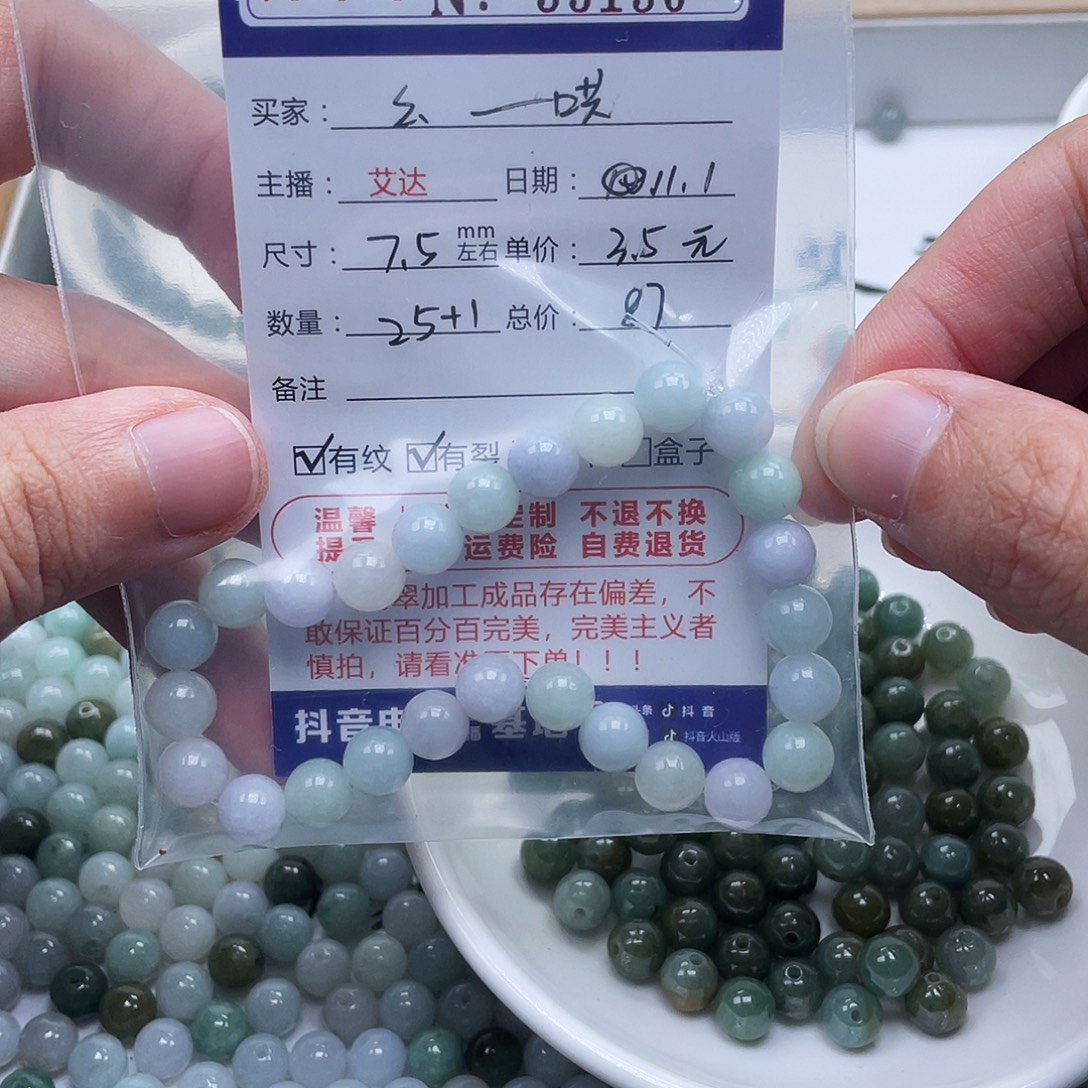 *****翡翠未镶嵌手链天然翡翠