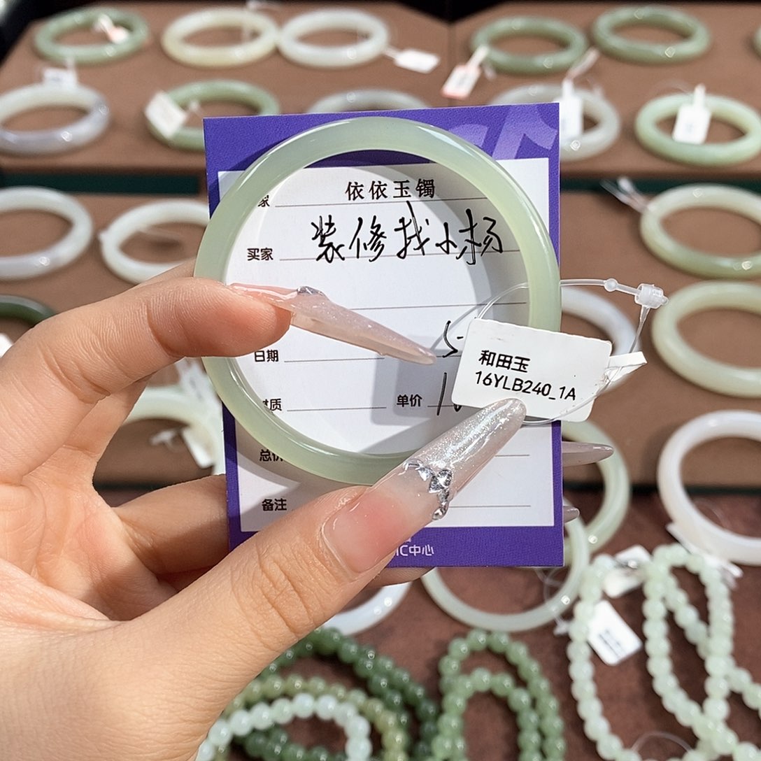 和田玉手镯未镶嵌装***杨