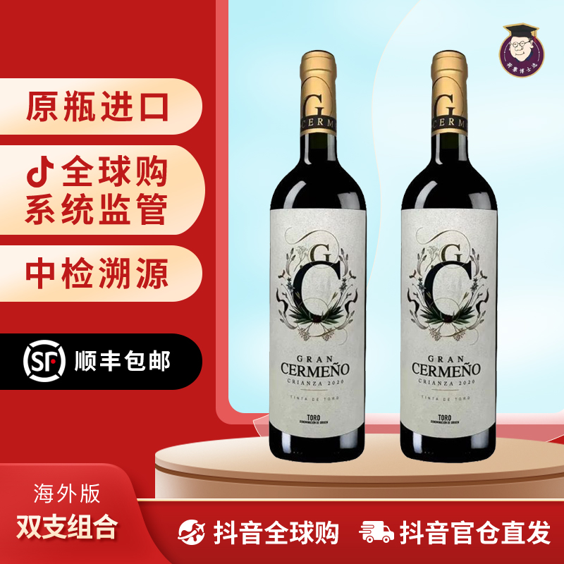 【年终狂欢节】塞拉干红葡萄酒 新年份到货官仓直发品质保证