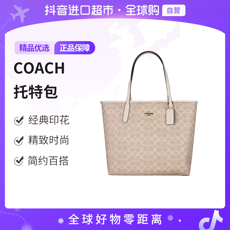 【自营】COACH/蔻驰 正品 女士经典精致时尚单肩手提包CV976IMXDM