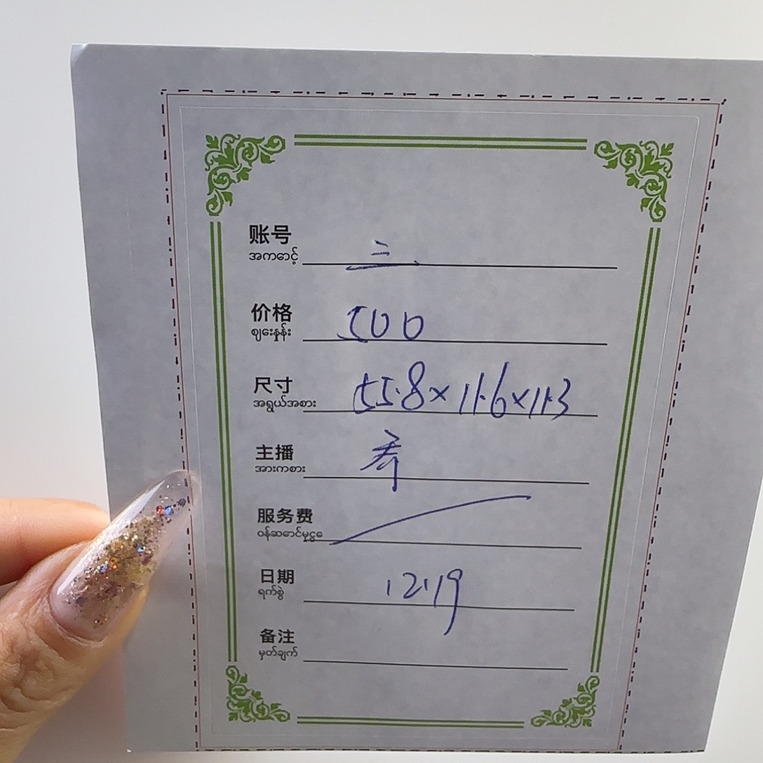 三***撇非金属微瑕放漏手镯
