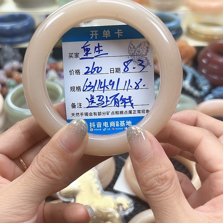 重***生石英质玉手镯未镶嵌